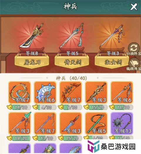 御剑江湖安卓版截图
