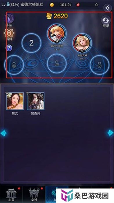 放置女神安卓版