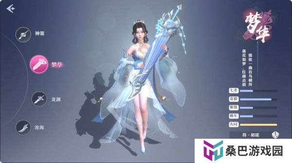 一念剑歌手游