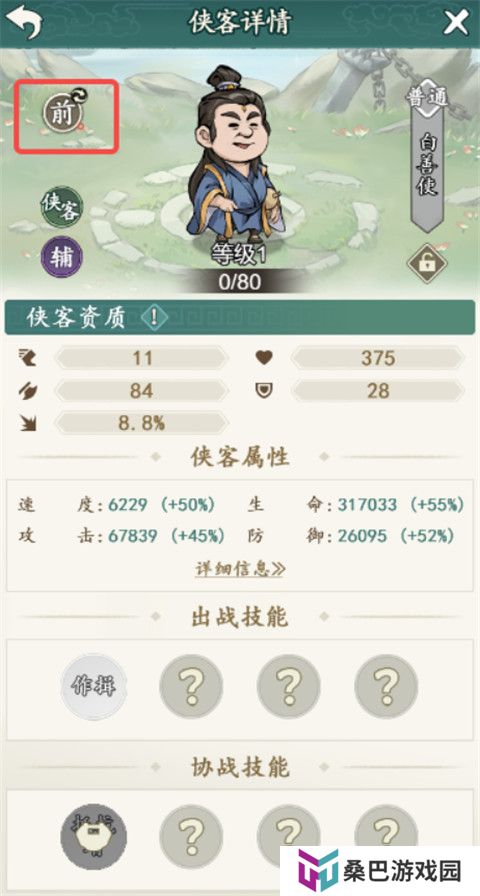御剑江湖安卓版截图