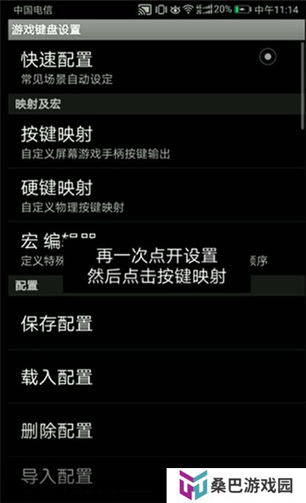 三角符文中文截图