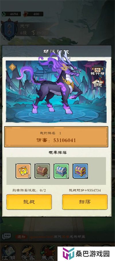 御剑江湖安卓版
