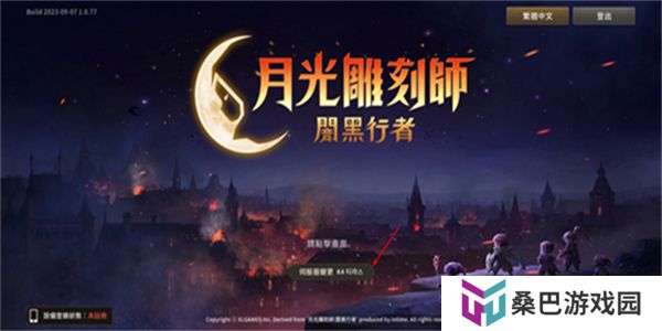 月光雕刻师安卓版