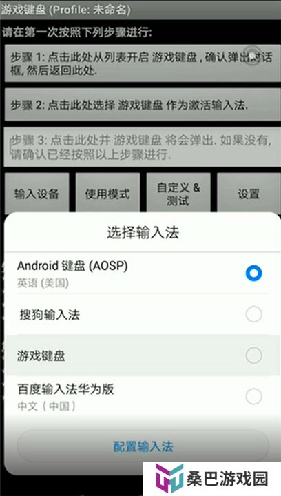 三角符文中文截图