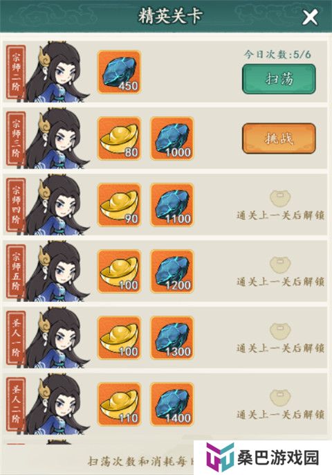 御剑江湖安卓版截图