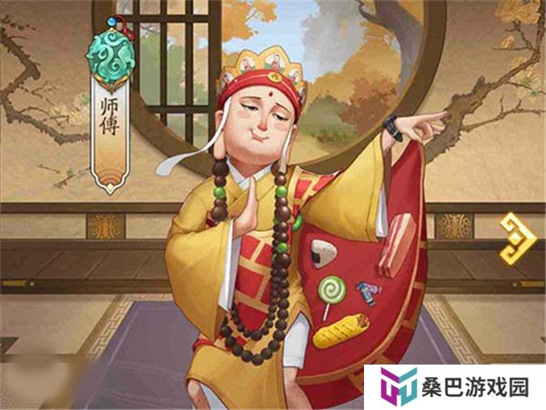 中文版我是大东家