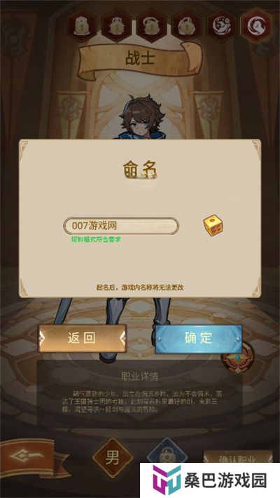 佣兵的奇妙冒险