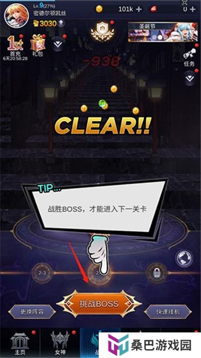 放置女神安卓版