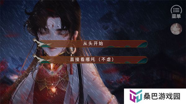 哪吒灵珠引莲心