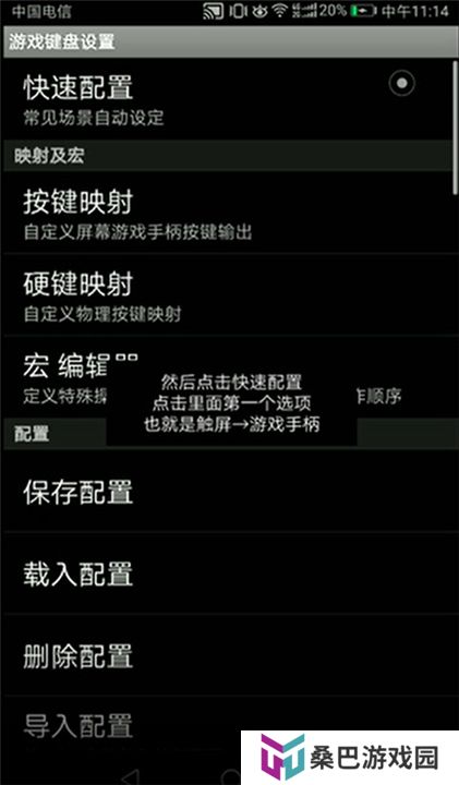 三角符文中文截图
