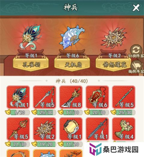 御剑江湖安卓版截图