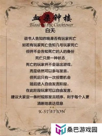天黑请闭眼游戏
