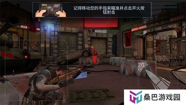 火力掩护单机版