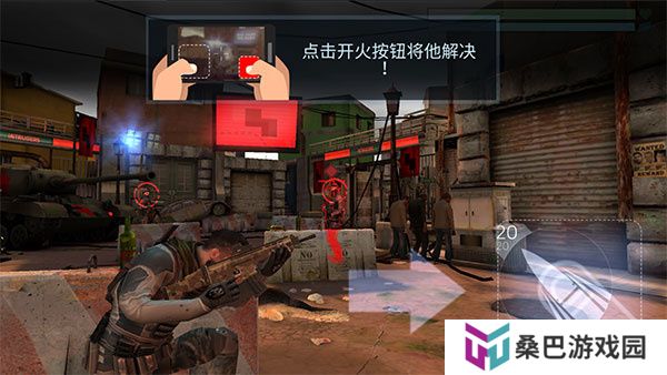 火力掩护单机版