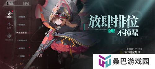《重构：阿塔提斯》1.2全新版本来袭，新英雄秋月棠登场！