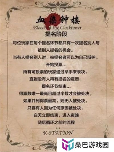 天黑请闭眼游戏