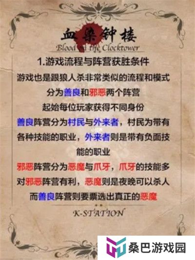 天黑请闭眼游戏
