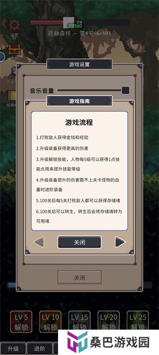 点击之旅安卓版
