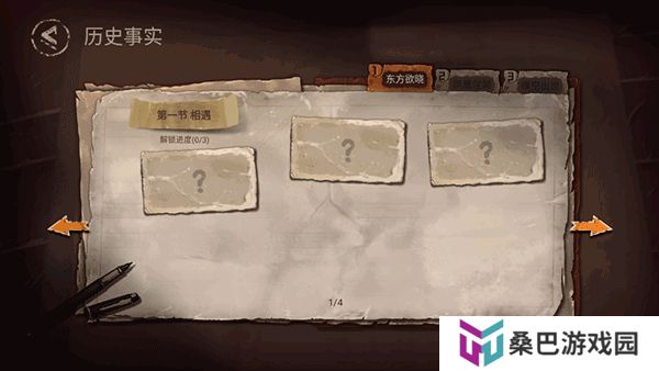 重返长征中文版