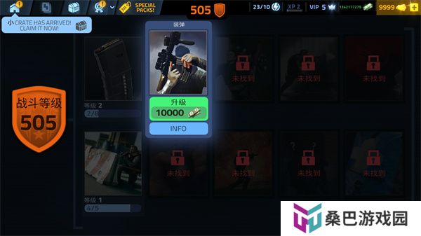 火力掩护单机版