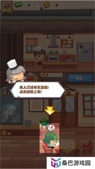 安卓版疯狂中餐厅