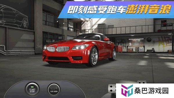 真实豪车模拟器安卓版