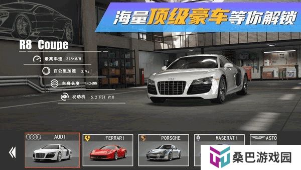 真实豪车模拟器安卓版