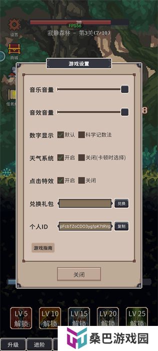 点击之旅安卓版