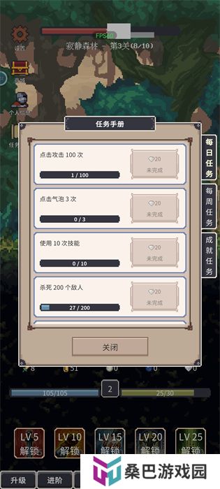 点击之旅安卓版