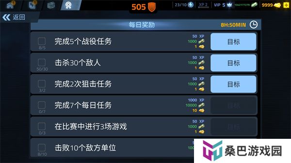 火力掩护单机版