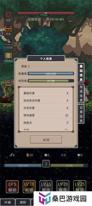 点击之旅安卓版
