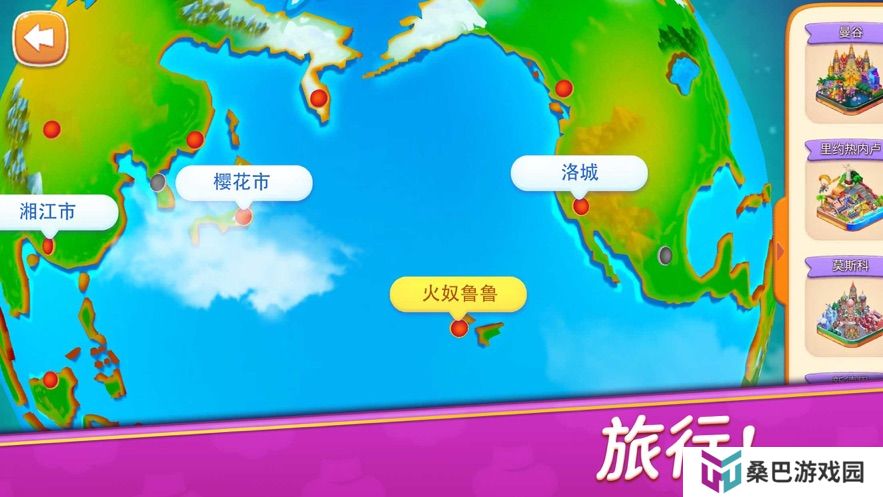 星厨志愿手机版
