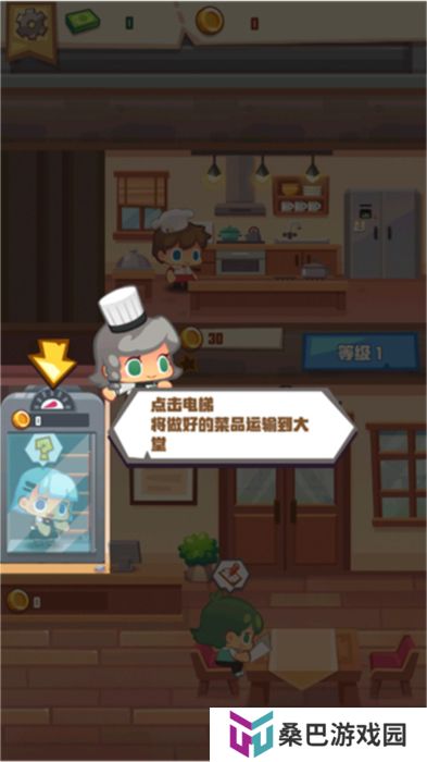 安卓版疯狂中餐厅