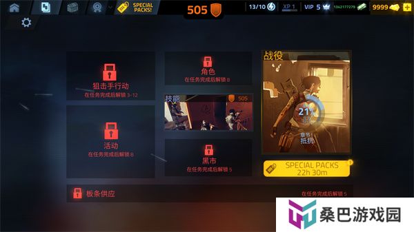 火力掩护单机版