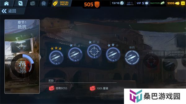 火力掩护单机版
