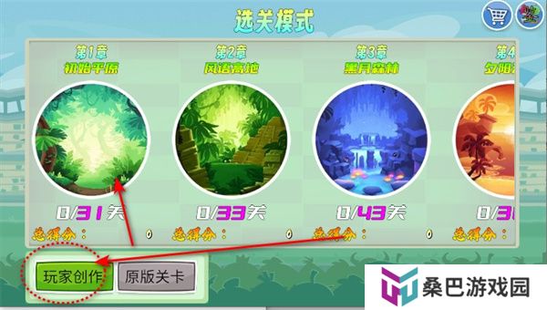 我的鸟随机版