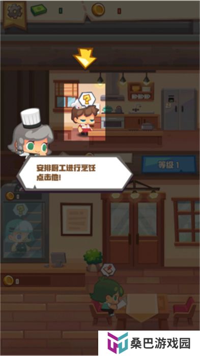 安卓版疯狂中餐厅