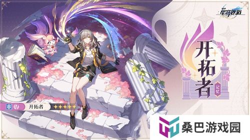 崩坏：星穹铁道3.0版本翁法罗斯正式开启，书写全年英雄史诗