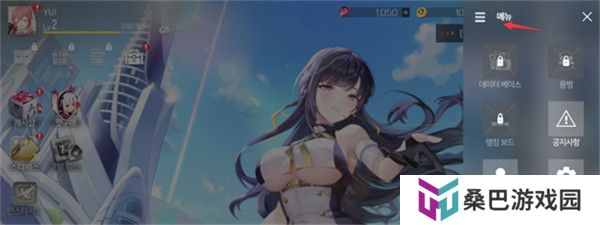 星链计划未来少女截图