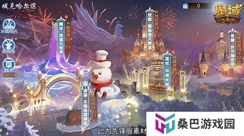 域见尔滨，《魔域口袋版》携手哈尔滨文旅开启冰雪冒险季！