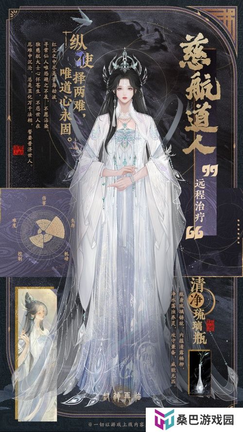 颠覆传统门派选择！《封神再临》五大元神展示