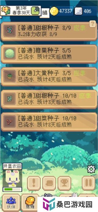 种田高手中文版