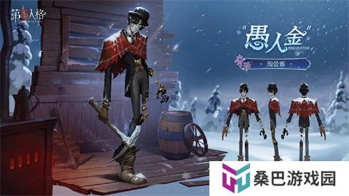 大放异彩《第五人格》演绎之星系列再添新装