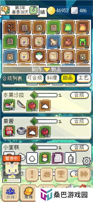 种田高手中文版