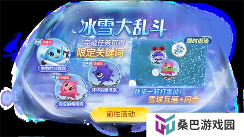 《球球大作战》跨年狂欢!上线领圣诞限定皮肤,登录送10把超大钥匙!