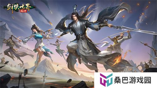  超燃Boss战！来《剑侠世界：起源》和帮会兄弟们血战到底
