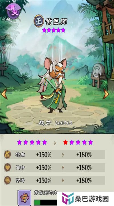 御剑江湖正式版