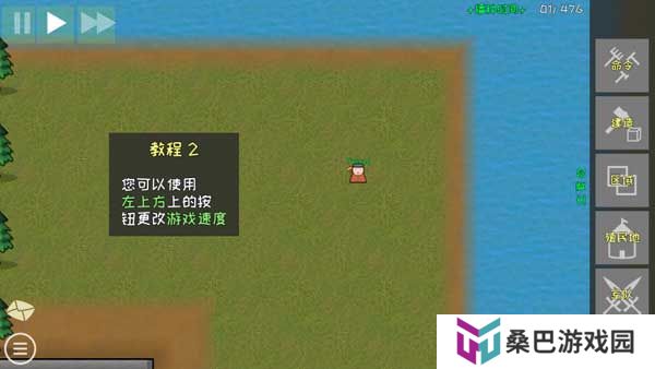 殖民地建筑模拟器