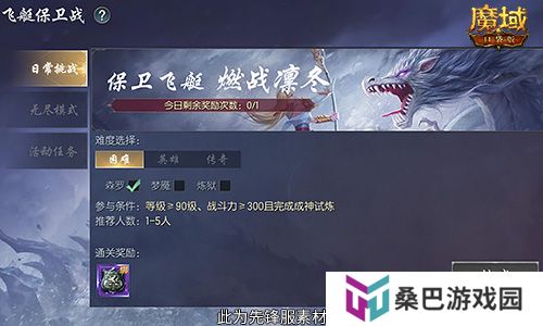 版本超前前瞻直播来袭！魔域口袋版预约有好礼