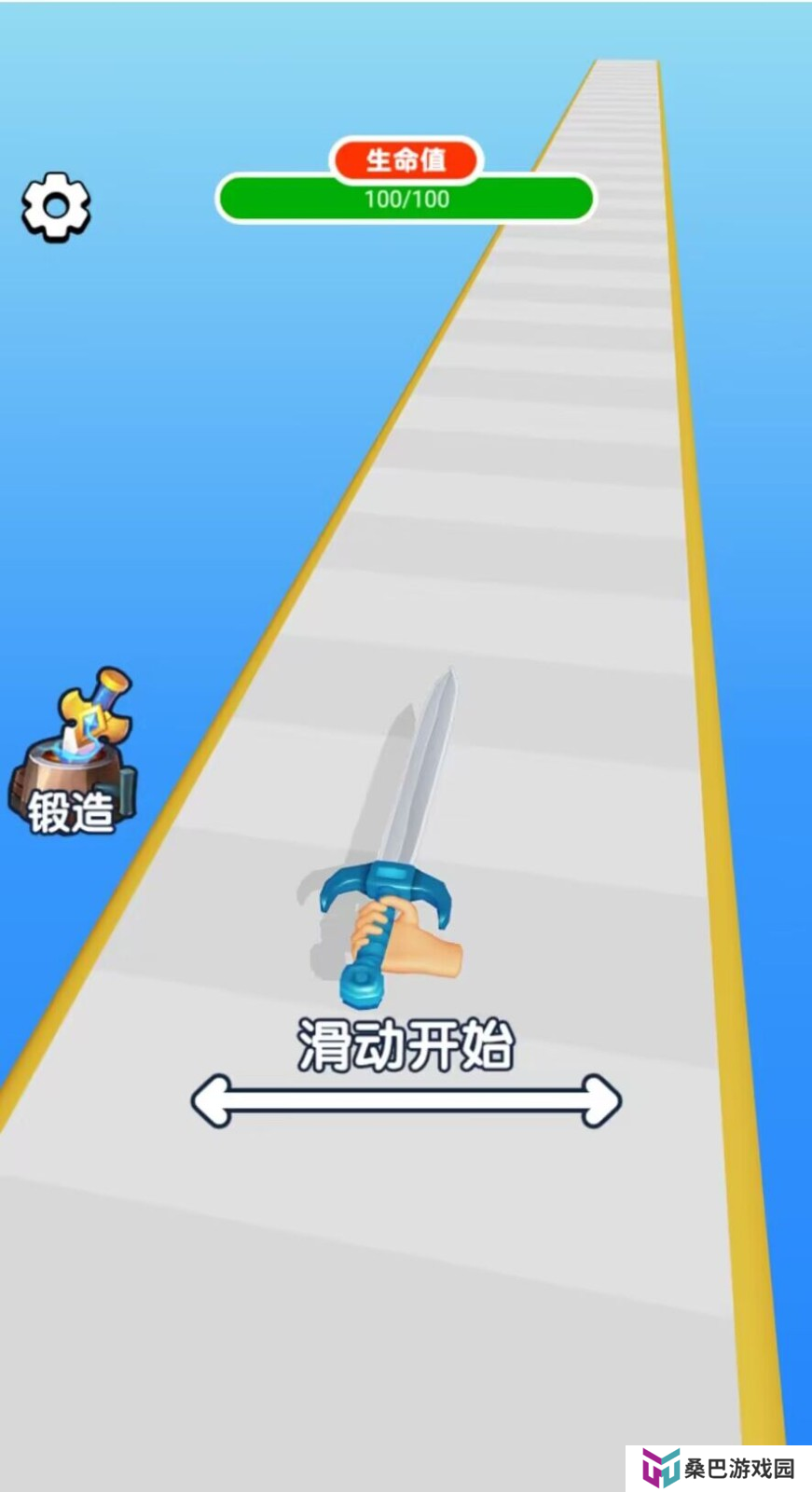 武器铸造大师